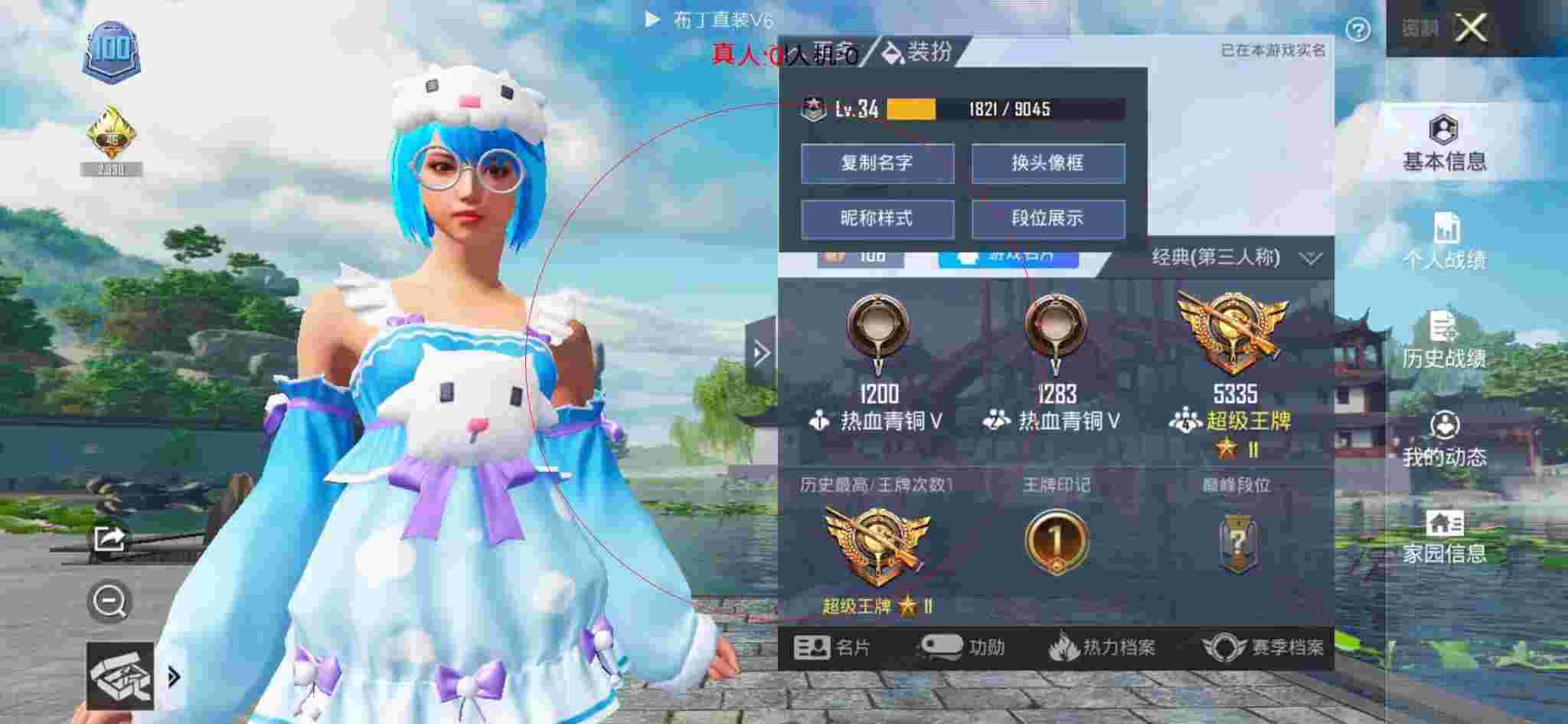 和平精英布丁直装透视 - 玩和平精英的外挂辅助预览图